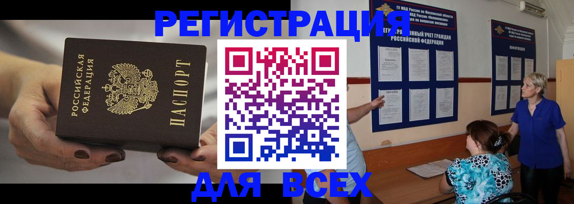 миграционный учет в Шуе