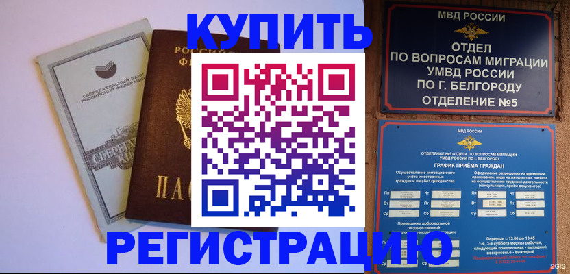 временная прописка в Шуе