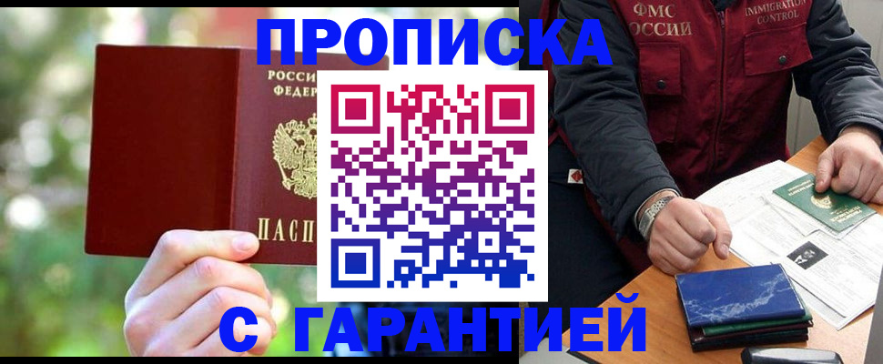 прописка для военкомата в Шуе
